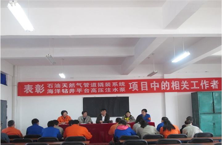 Commend the relevant workers in the projects of skid-mounted oil and gas pipelines and high-pressure injection pumps for offshore drilling platforms